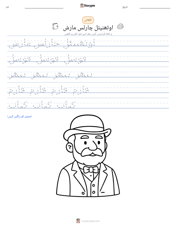 تحریری مشق