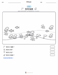 宽吻海豚 可打印工作表预览