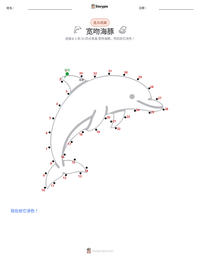 宽吻海豚 可打印工作表预览