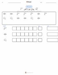 بوتل نوز ڈولفن پرنٹ کرنے کے قابل ورکشیٹ کا پیش نظارہ