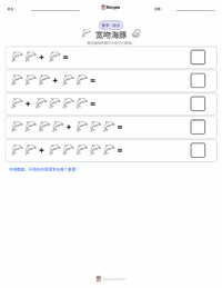 宽吻海豚 可打印工作表预览