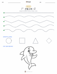 큰돌고래 인쇄 가능한 워크시트 미리보기