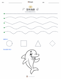 宽吻海豚 可打印工作表预览