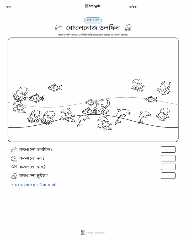 গণনা দৃশ্য