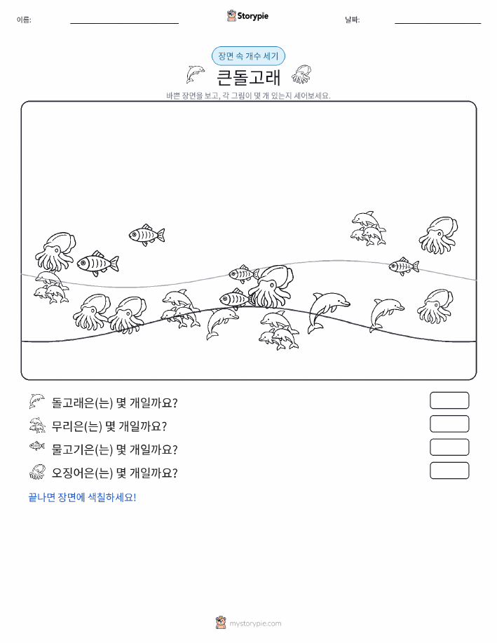 세기 장면