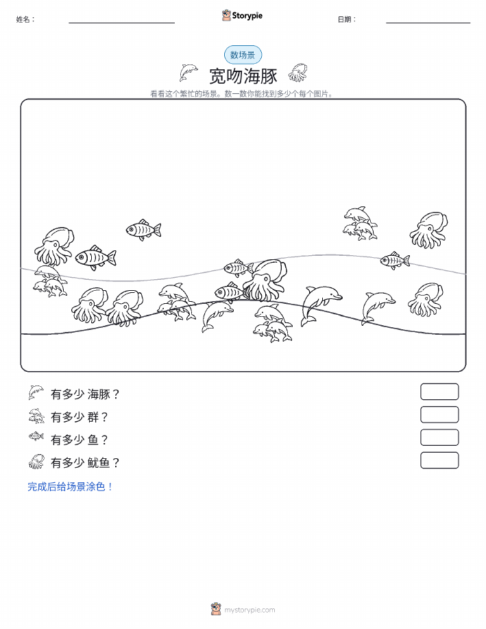 计数场景