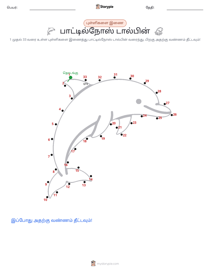 முத்து இணைப்பு