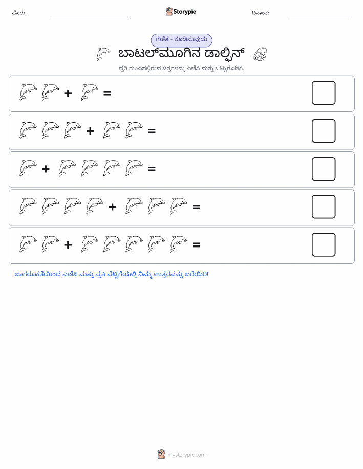 ಚಿತ್ರ ಗಣಿತ