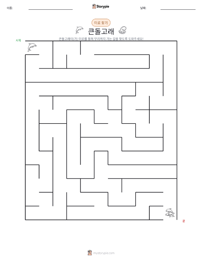 미로