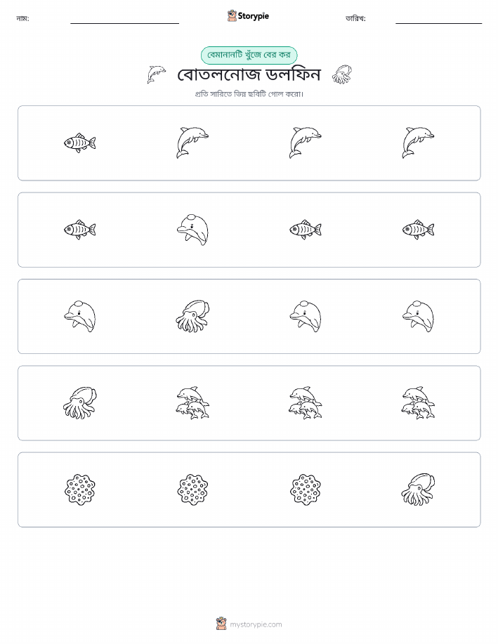 অদ্ভুত একটি