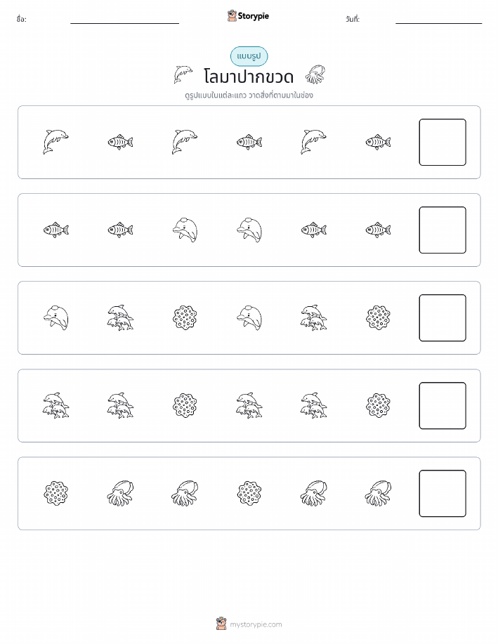 รูปแบบ
