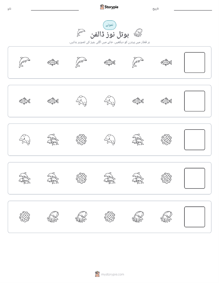 پیٹرن
