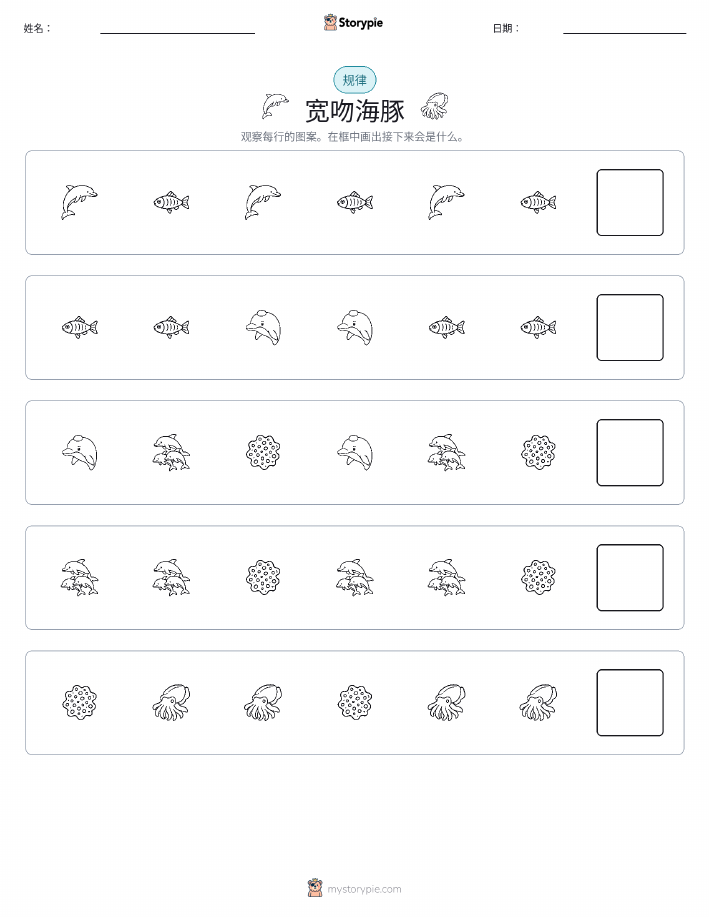 模式