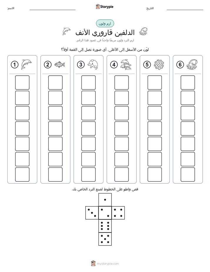لف و لون