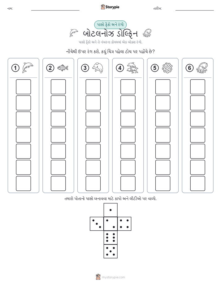 રોલ અને રંગ