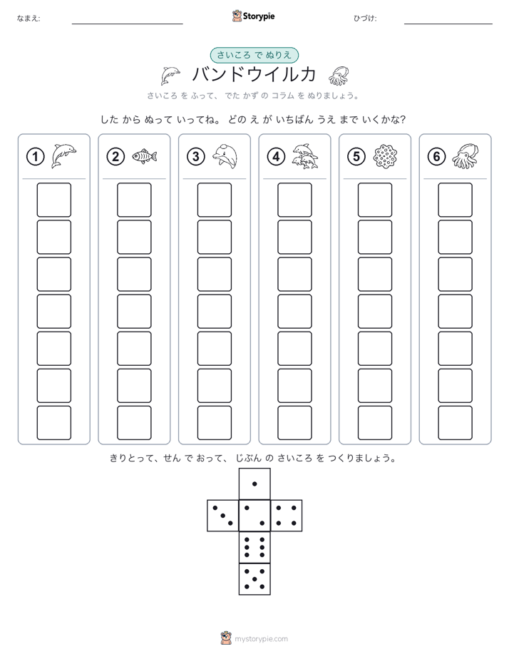 ロール＆カラー