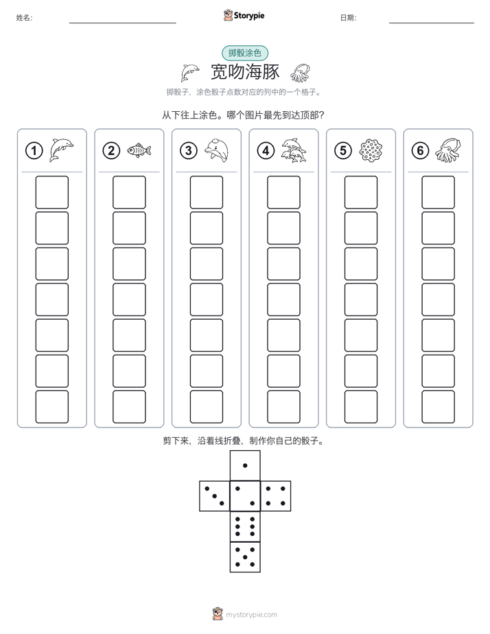 滚动与上色