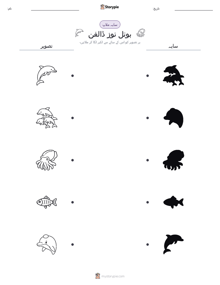 سایہ ملائیں