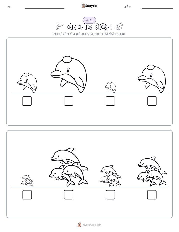 આકાર ક્રમ