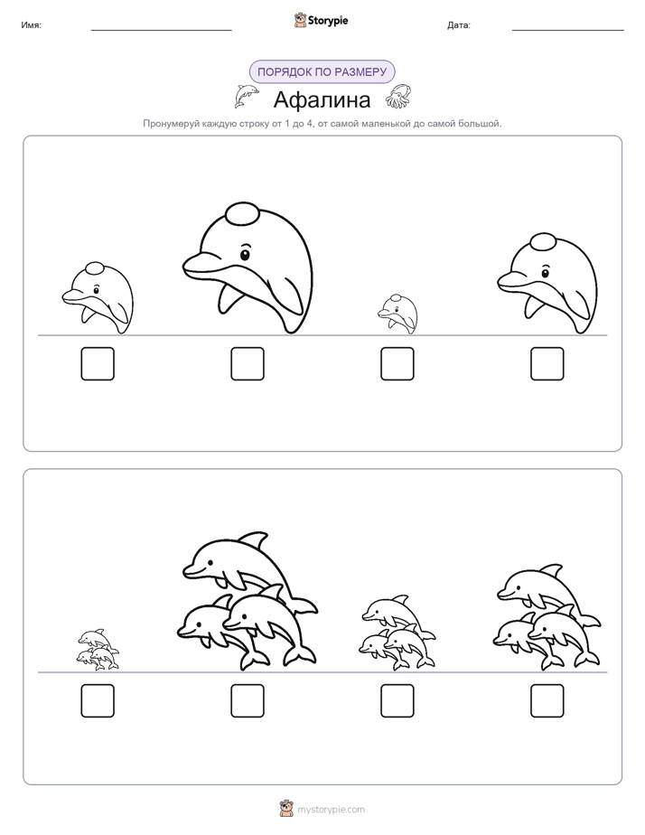 Размеры в порядке
