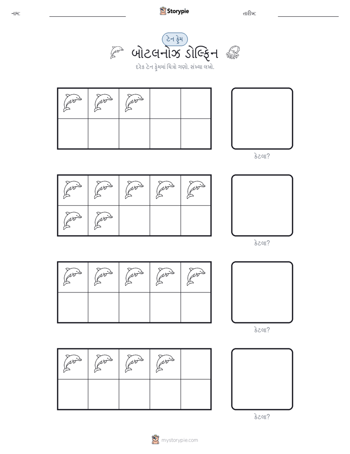 દસ ફ્રેમ