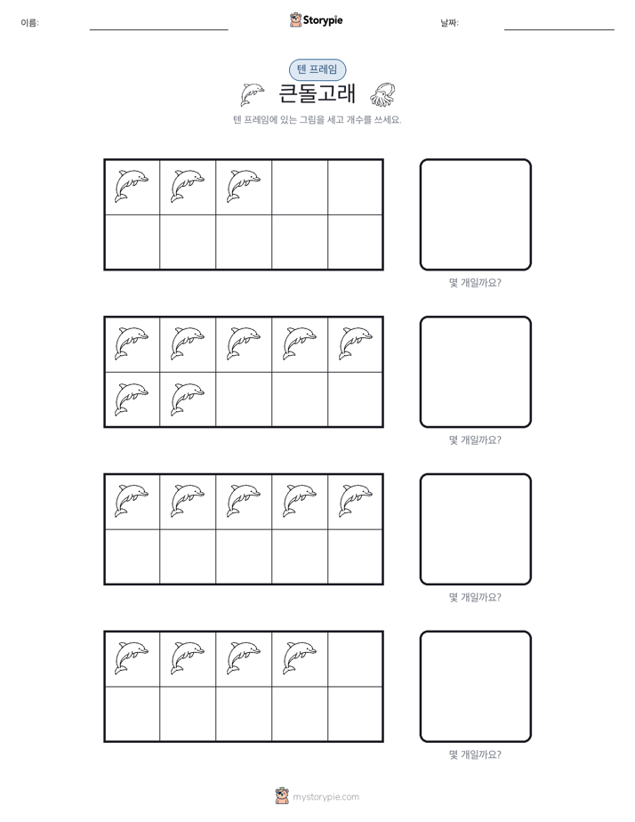 텐 프레임
