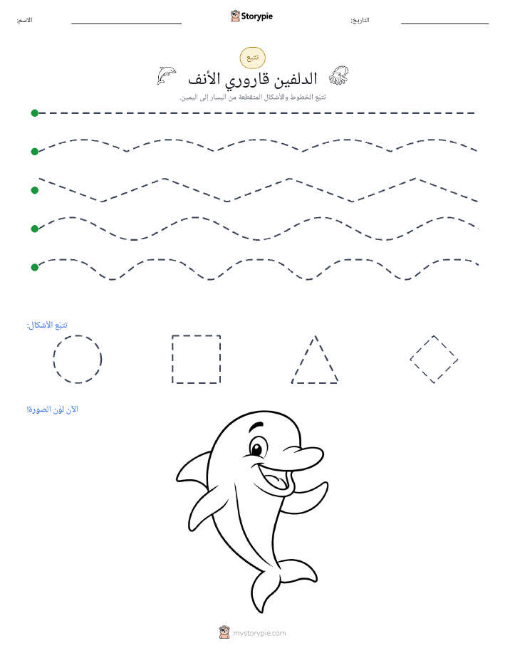 تتبع