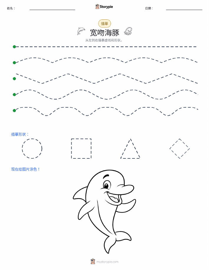 描摹