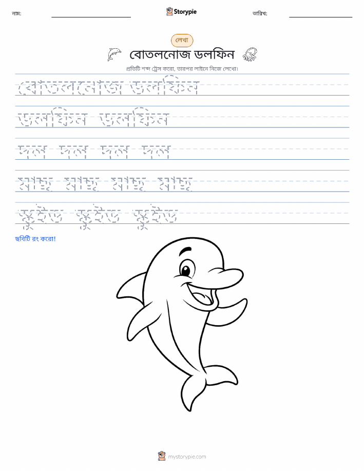 লেখার অনুশীলন