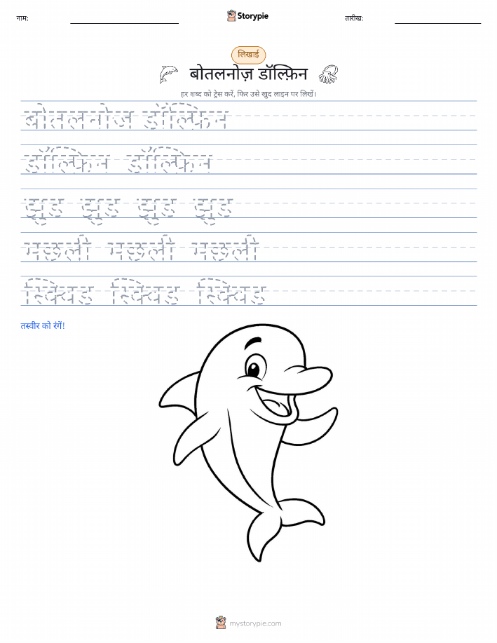 लेखन अभ्यास
