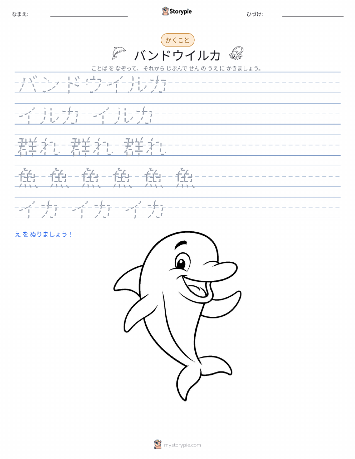 書き取り練習