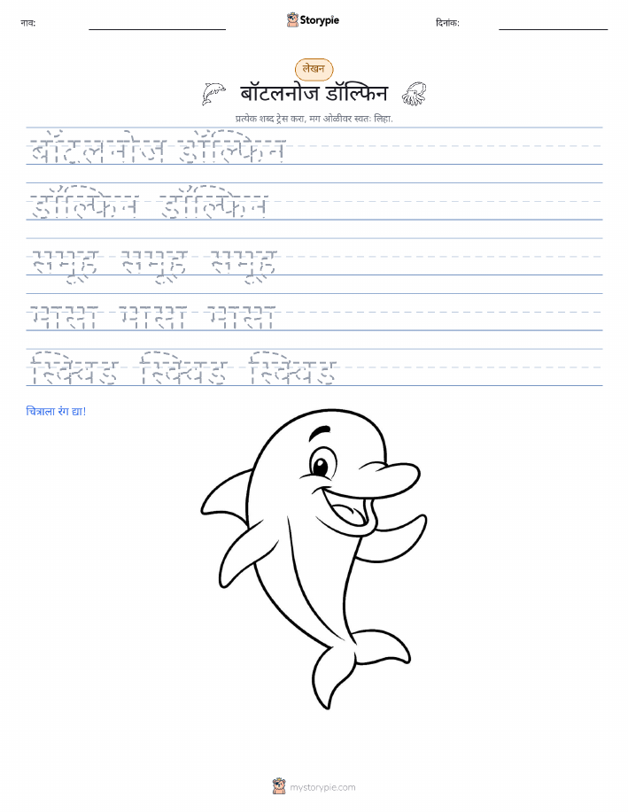 लेखन सराव