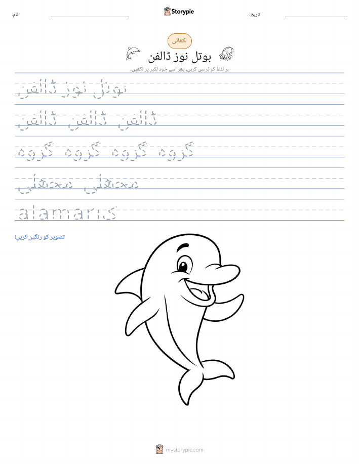 تحریری مشق