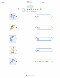 ヴェロキラプトル の子供向け印刷可能ワークシート