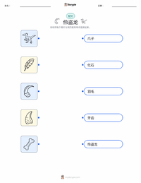 伶盗龙 可打印工作表，适合儿童