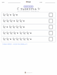 ヴェロキラプトル の印刷可能ワークシートプレビュー