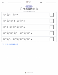 벨로키랍토르 인쇄 가능한 워크시트 미리보기