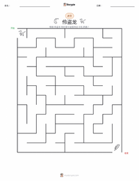 伶盗龙 可打印工作表预览