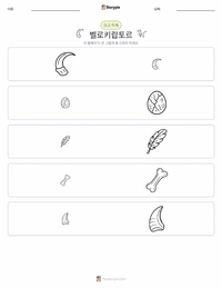 벨로키랍토르 인쇄 가능한 워크시트 미리보기