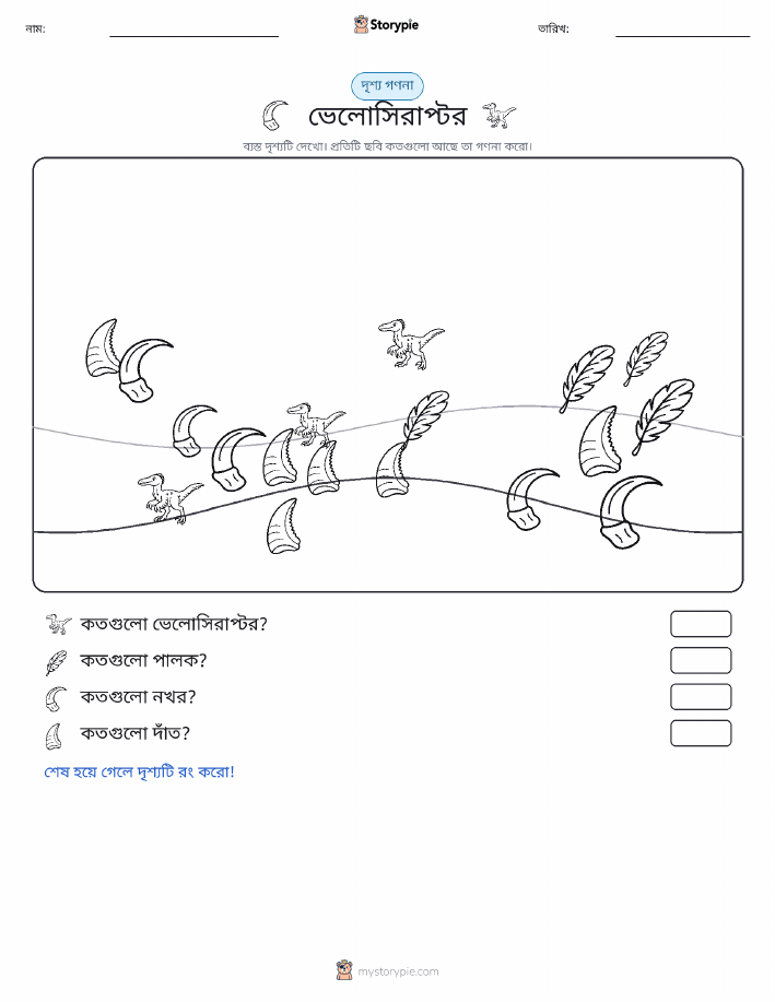 গণনা দৃশ্য