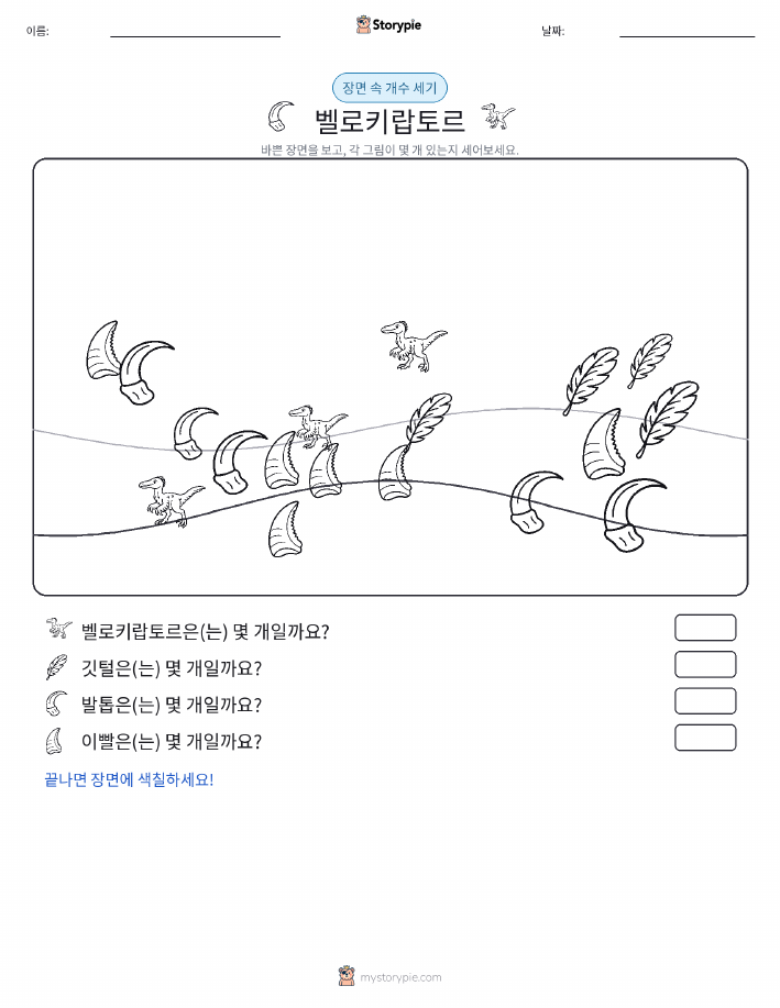 세기 장면