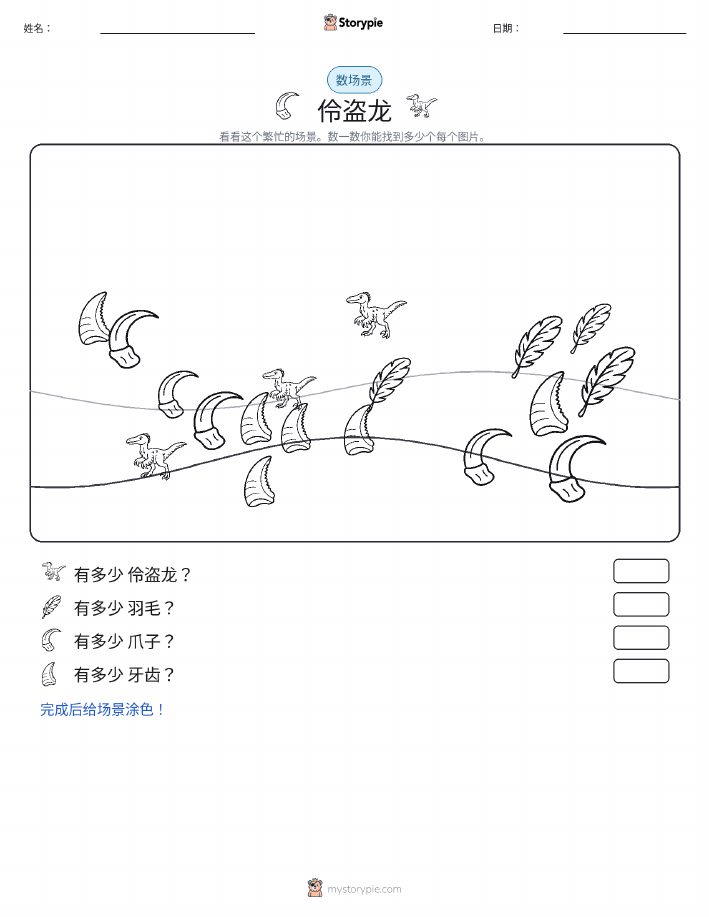 计数场景