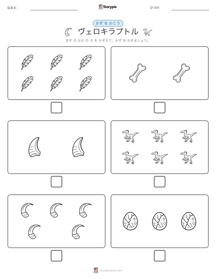 カウント＆ライティング