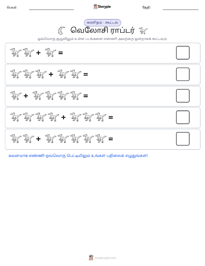 படம் கணிதம்