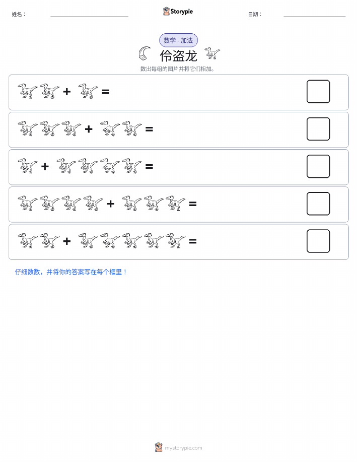 图画数学