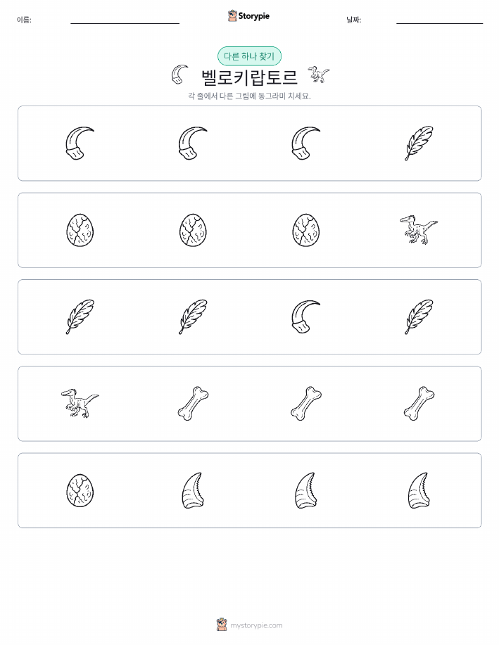 이상한 것 찾기
