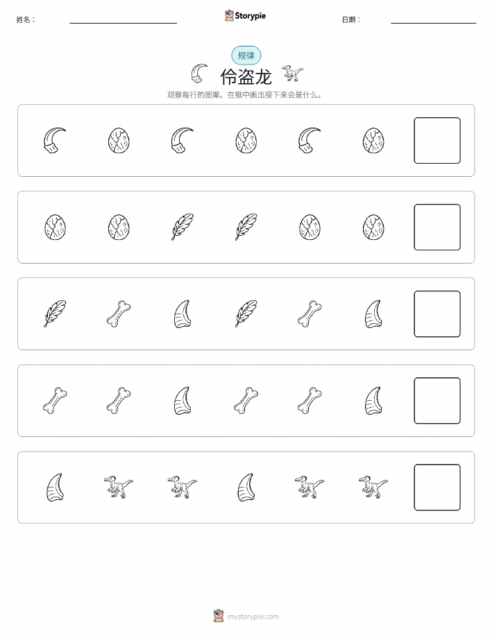模式