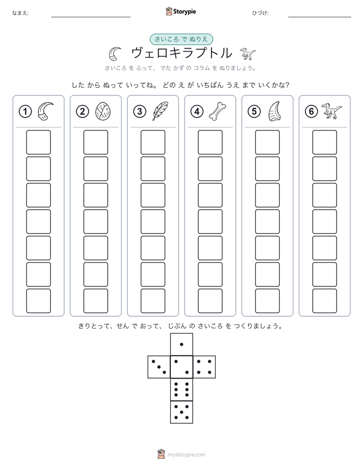ロール＆カラー