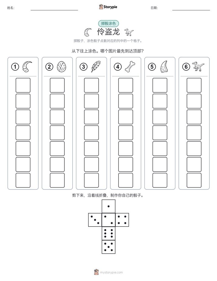 滚动与上色