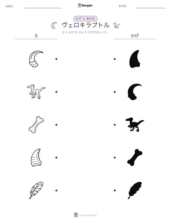 シャドウマッチ